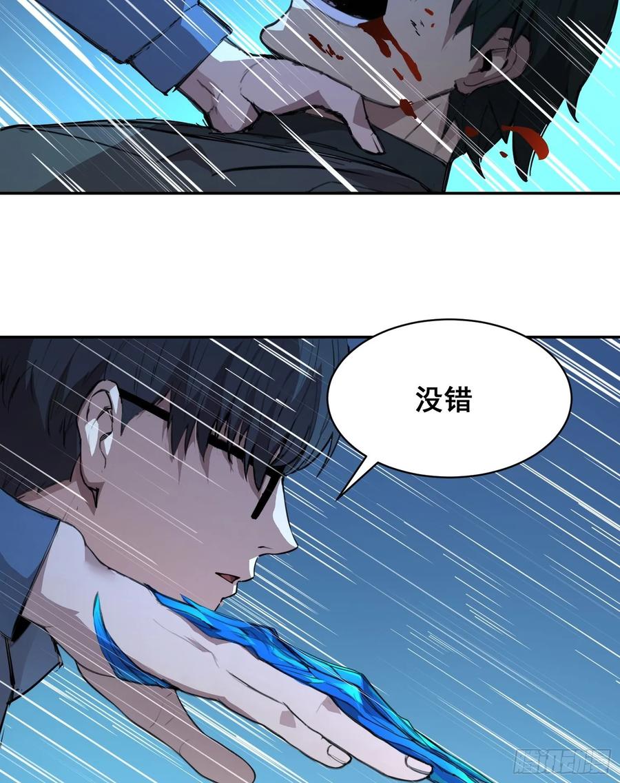 《情绪病》003 背景 第26页