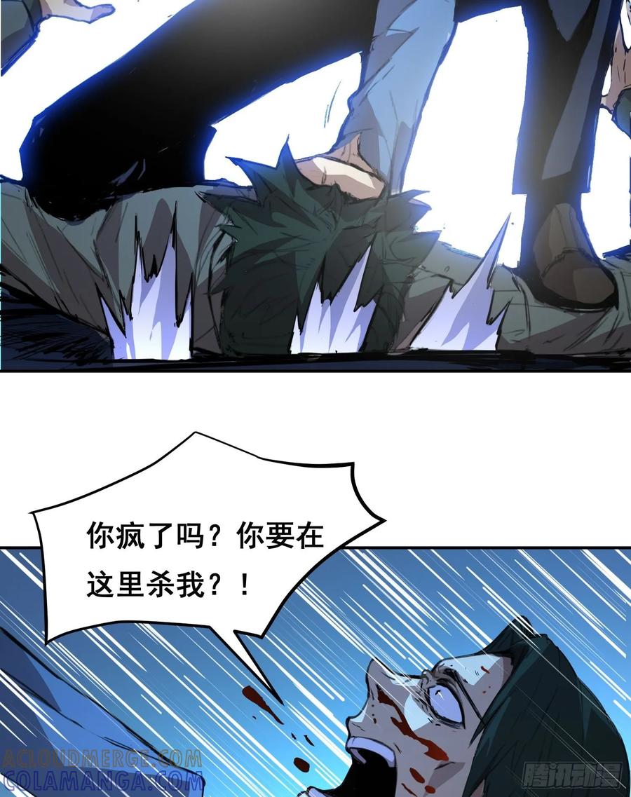 《情绪病》003 背景 第25页