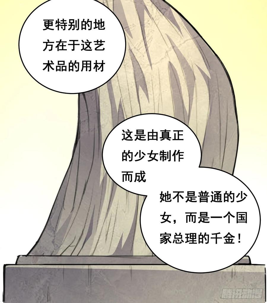 《情绪病》003 背景 第5页
