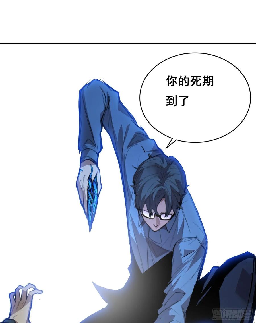 《情绪病》003 背景 第24页