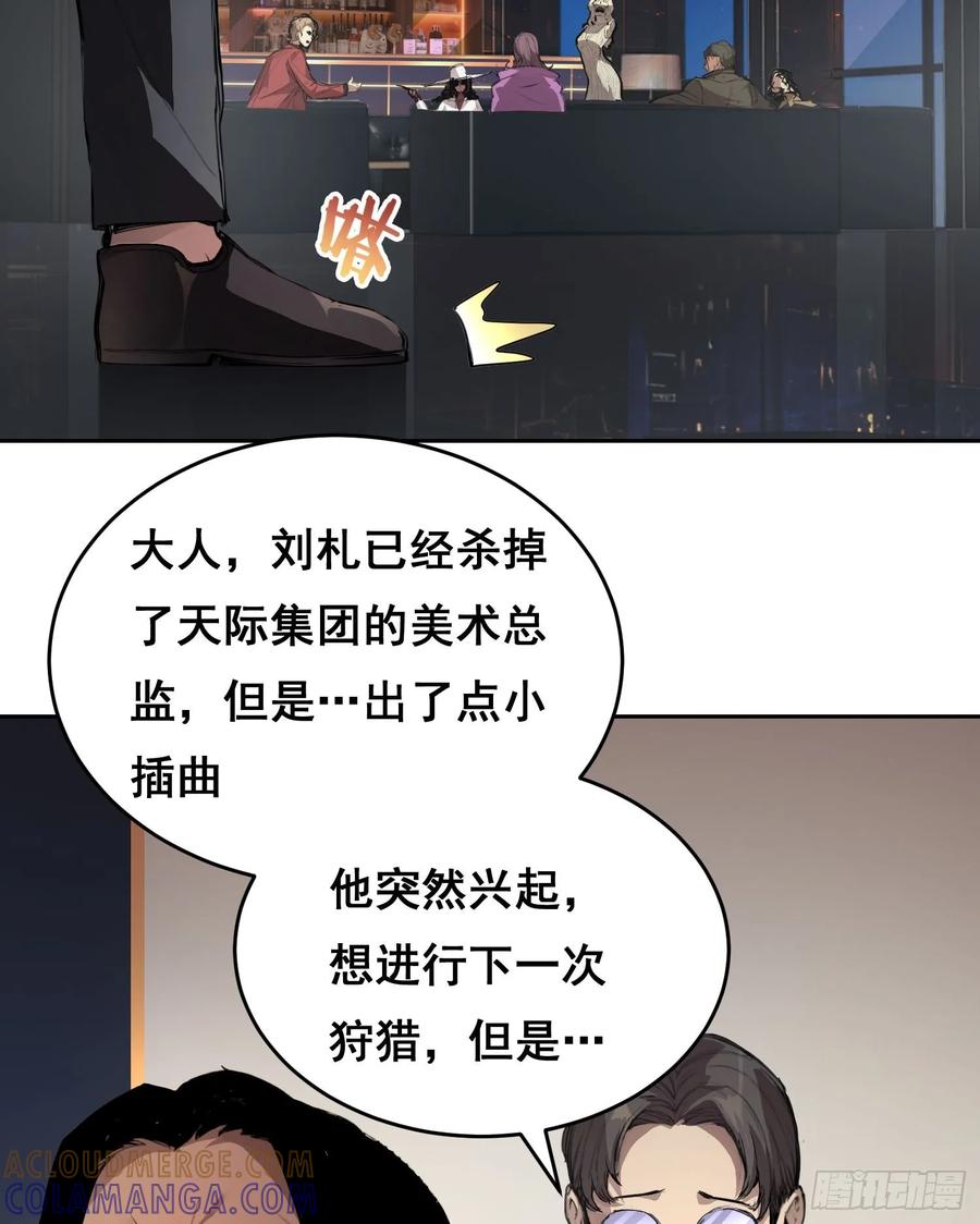《情绪病》003 背景 第13页
