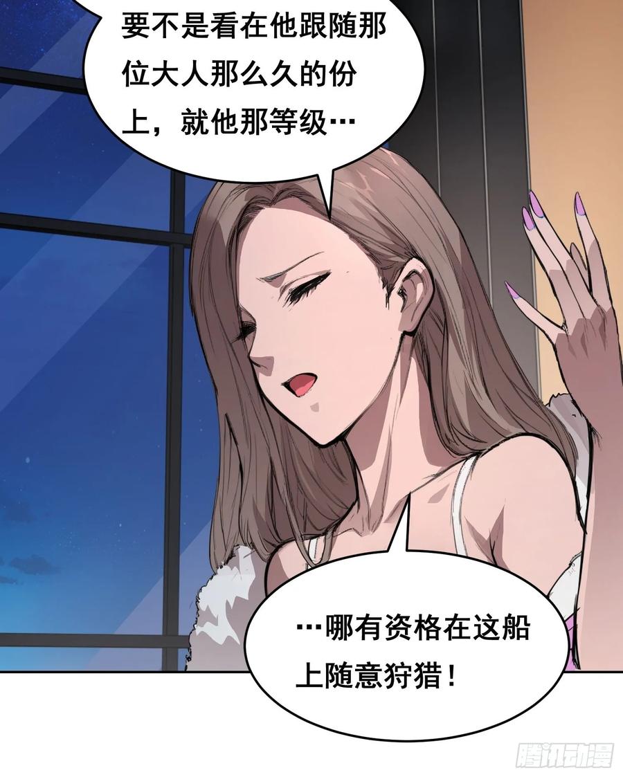 《情绪病》003 背景 第15页