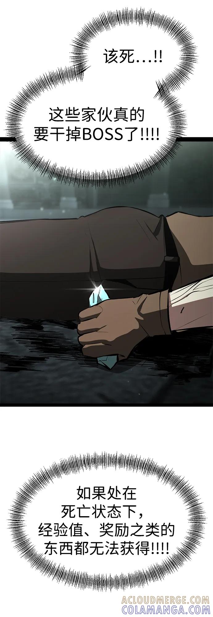 Lv999哥布林 - 第4话 - 第113张图