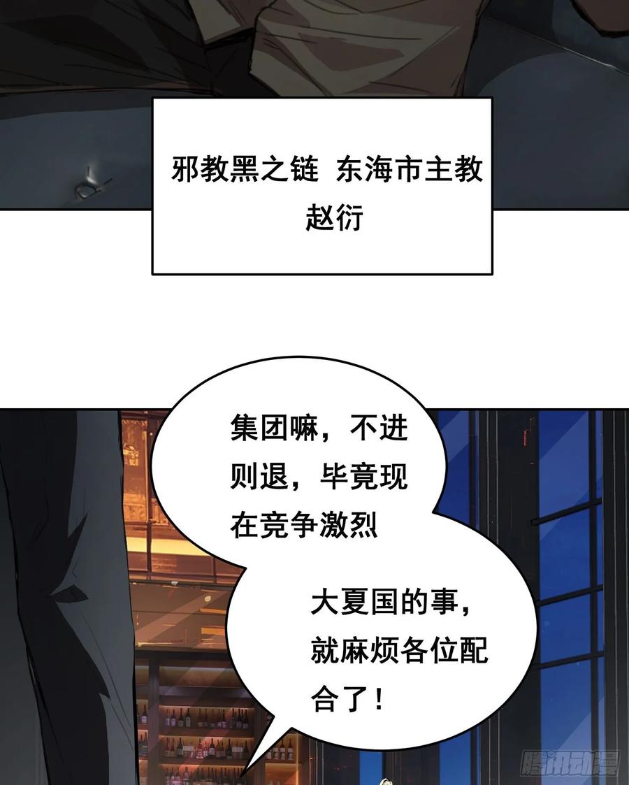 《情绪病》003 背景 第12页