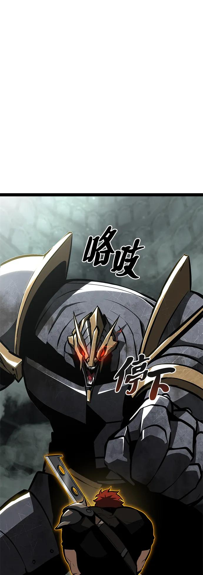 Lv999哥布林 - 第4话 - 第114张图