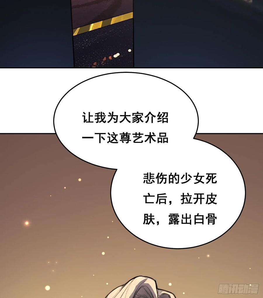 《情绪病》003 背景 第3页