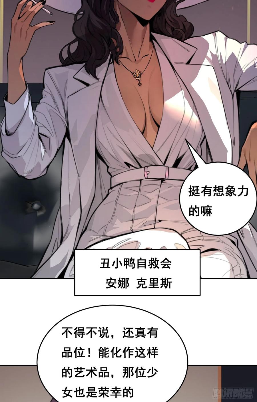 《情绪病》003 背景 第9页