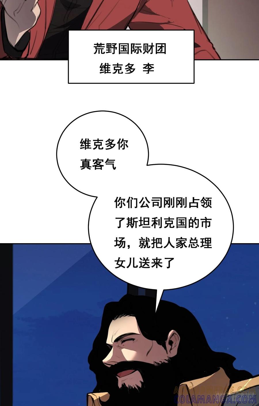 《情绪病》003 背景 第7页