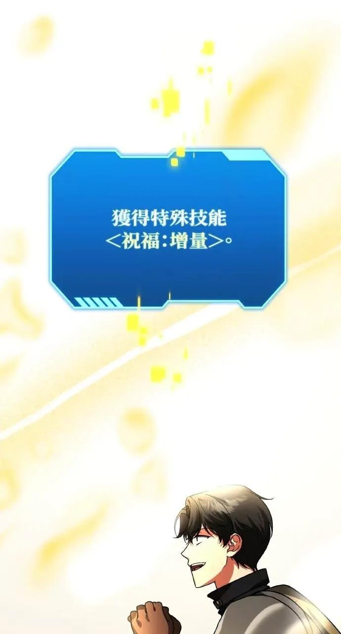 《分身封神中》第45话 第29页