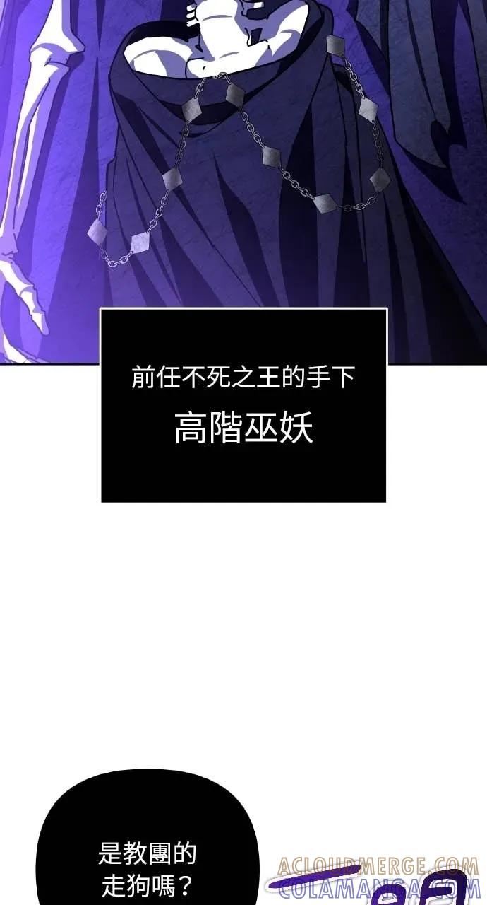 《分身封神中》第45话 第46页