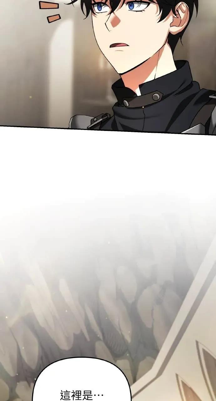 《分身封神中》第45话 第3页