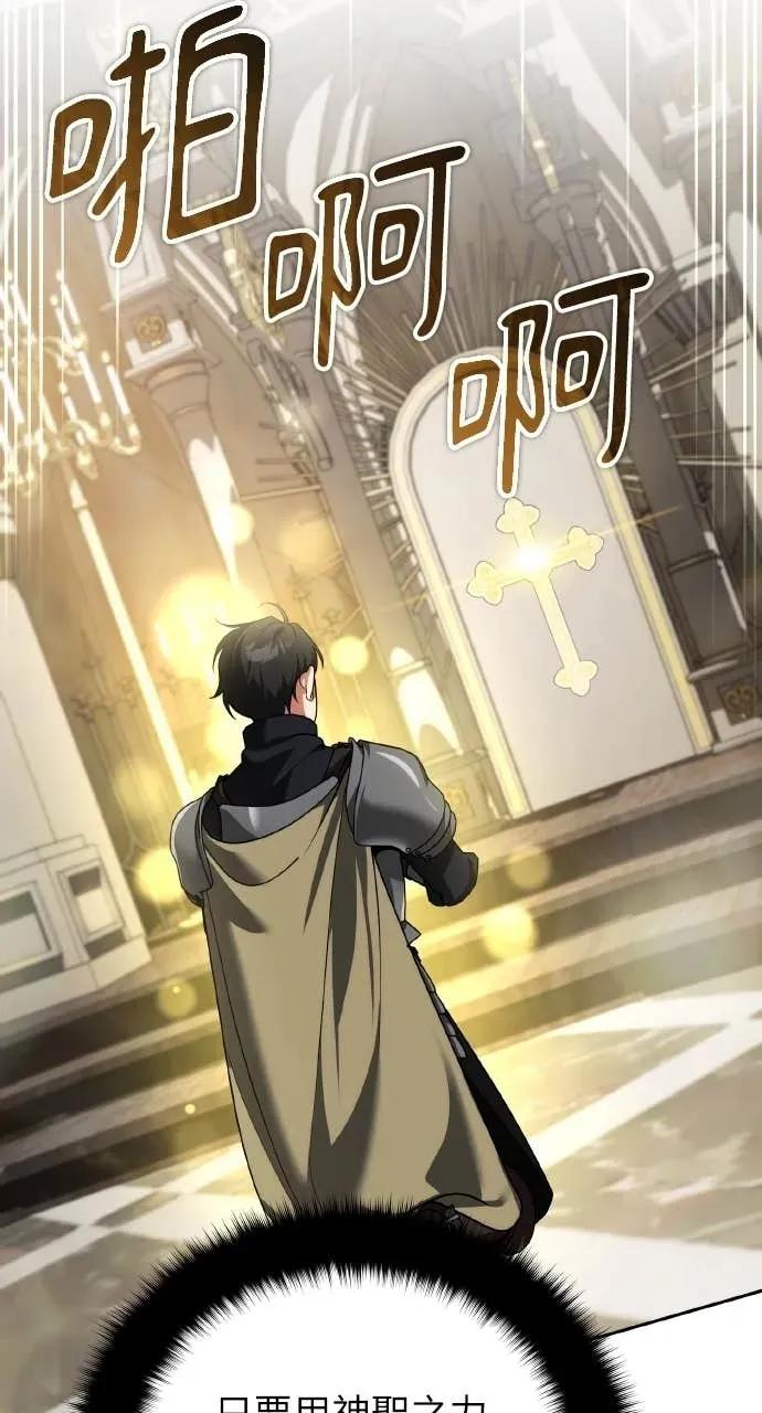 《分身封神中》第45话 第14页