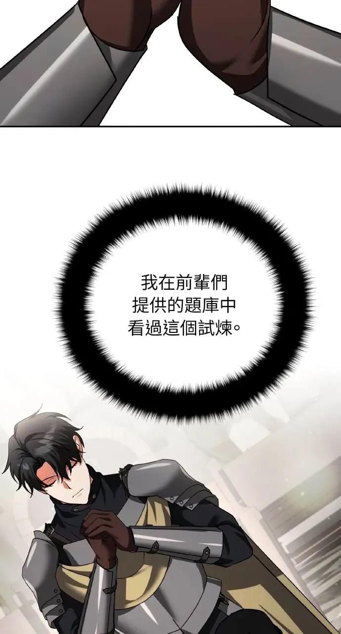 《分身封神中》第45话 第11页
