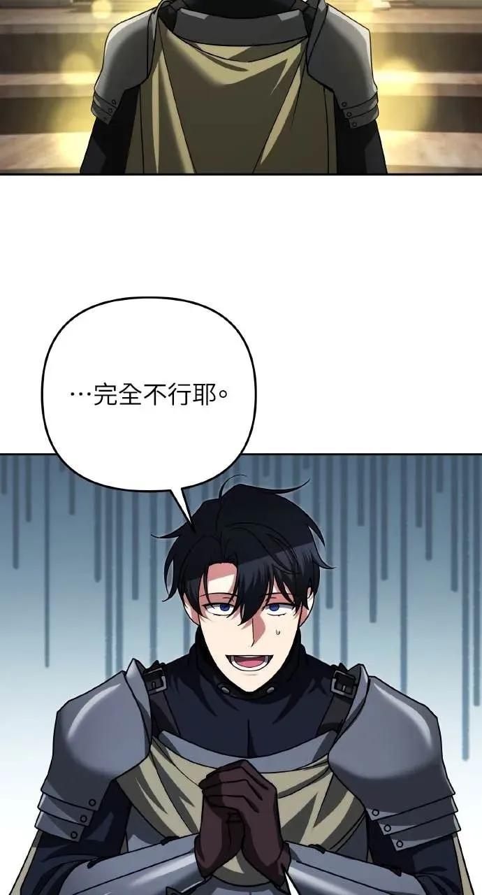 《分身封神中》第45话 第17页