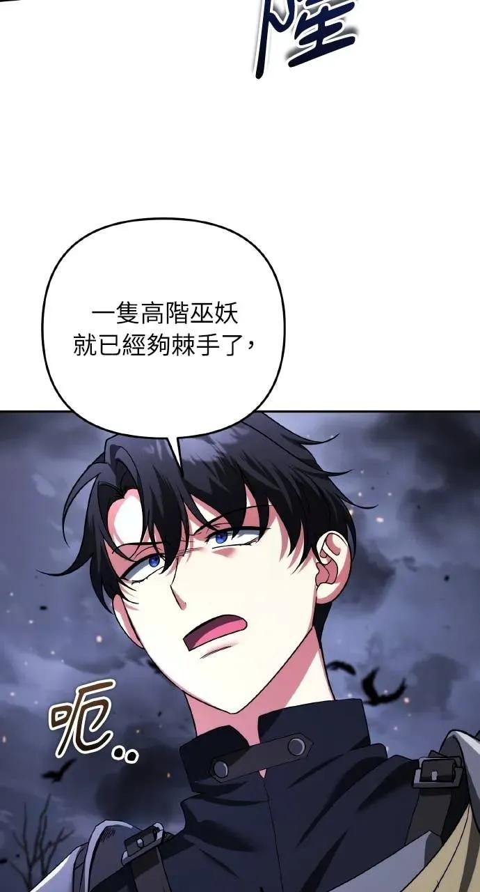 《分身封神中》第45话 第54页