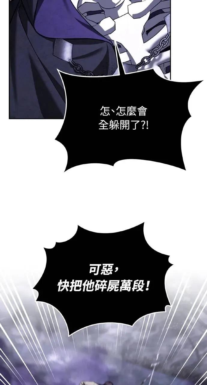《分身封神中》第45话 第65页