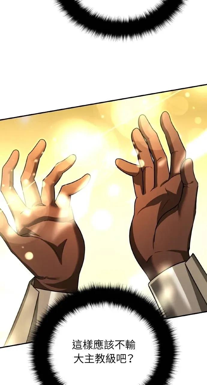 《分身封神中》第45话 第32页