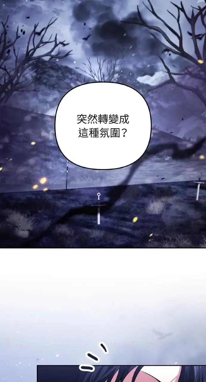 《分身封神中》第45话 第41页