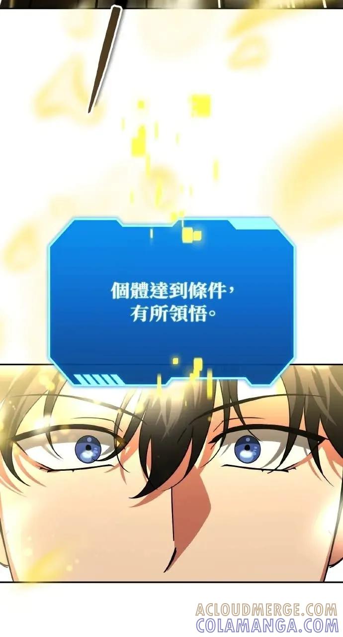 《分身封神中》第45话 第28页