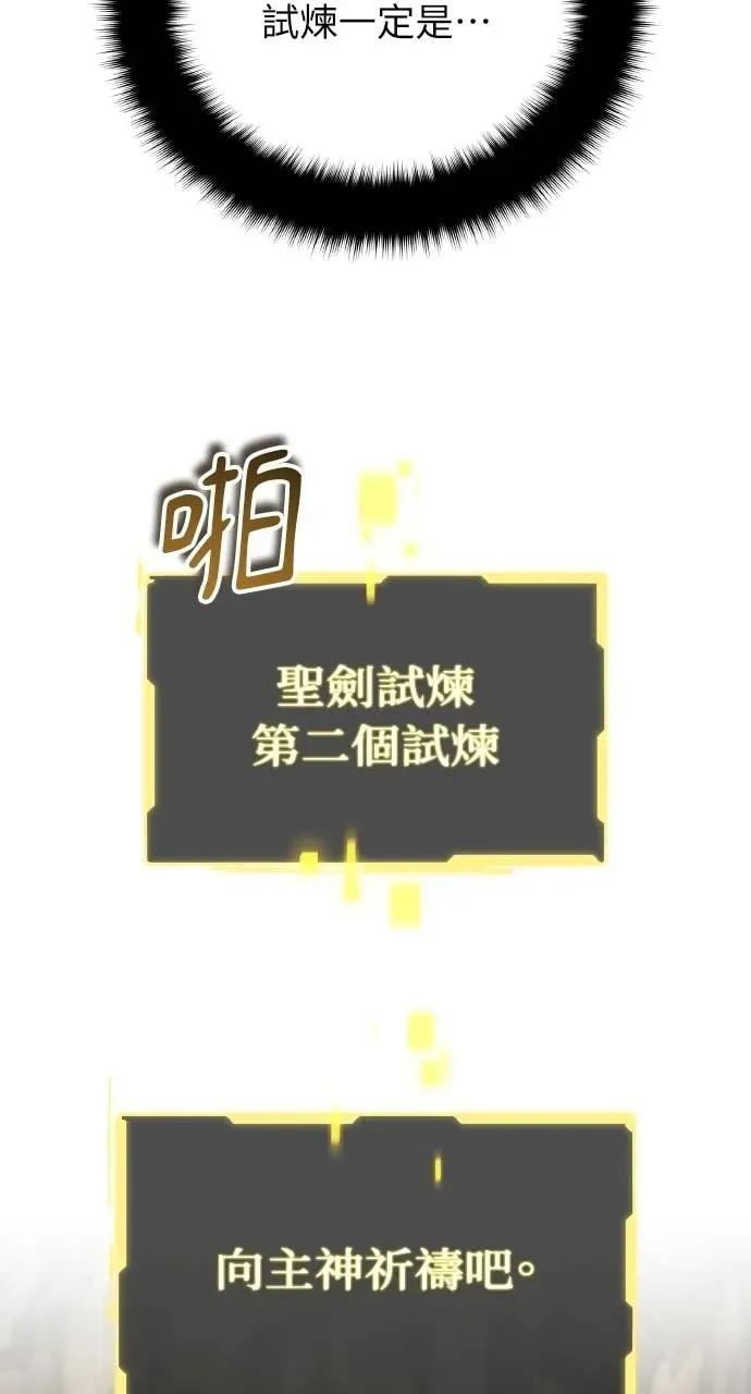 《分身封神中》第45话 第6页