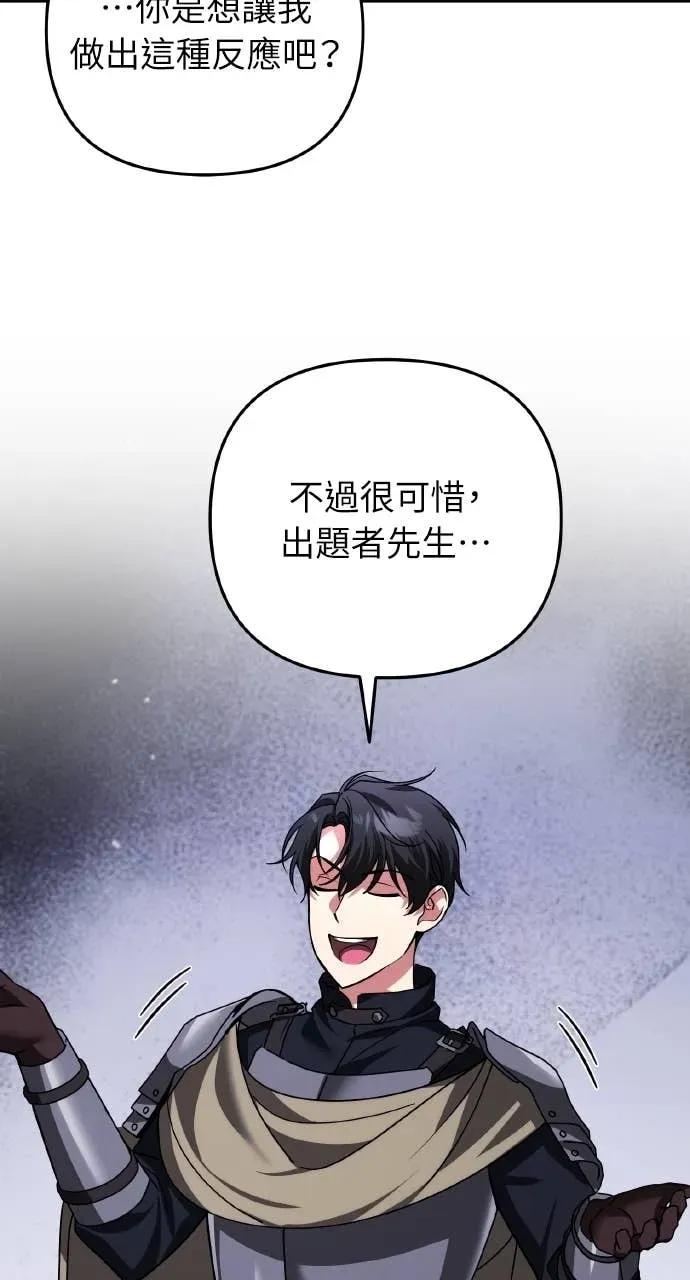 《分身封神中》第45话 第56页