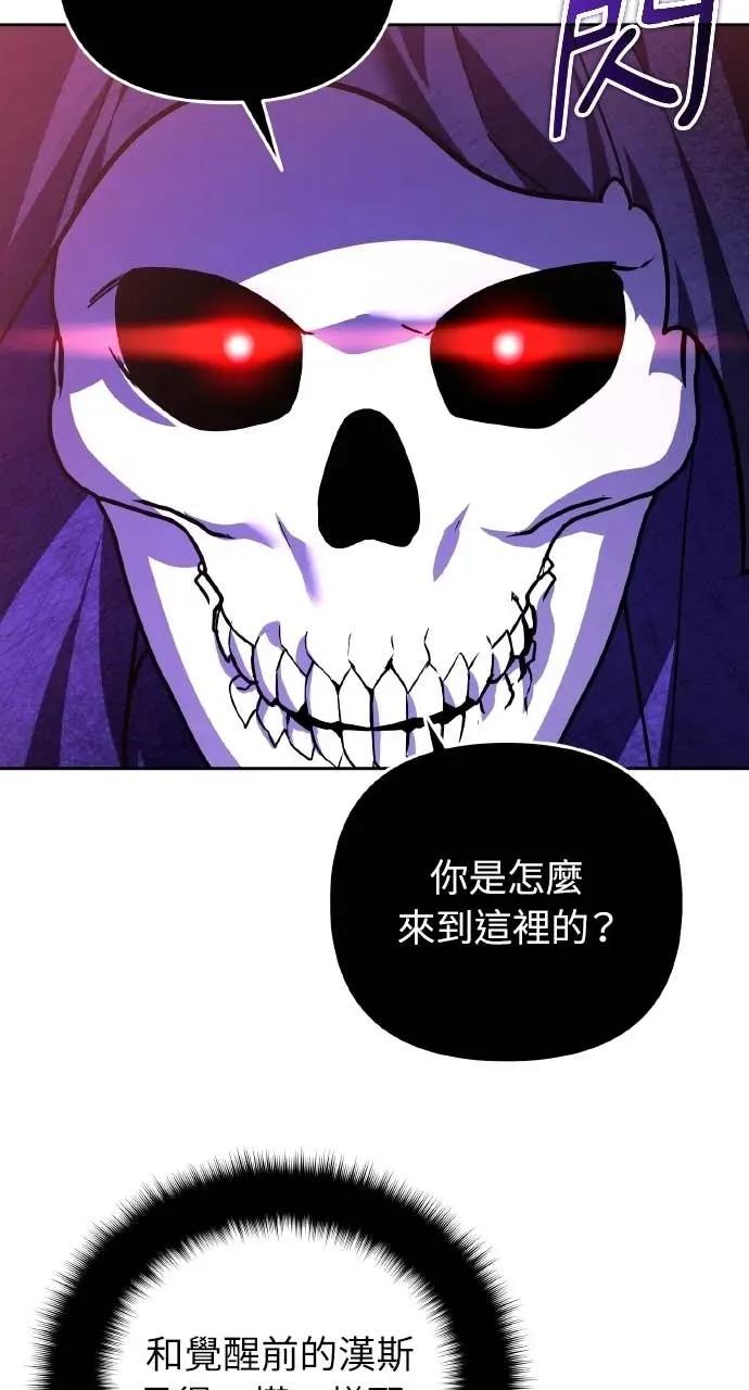 《分身封神中》第45话 第47页