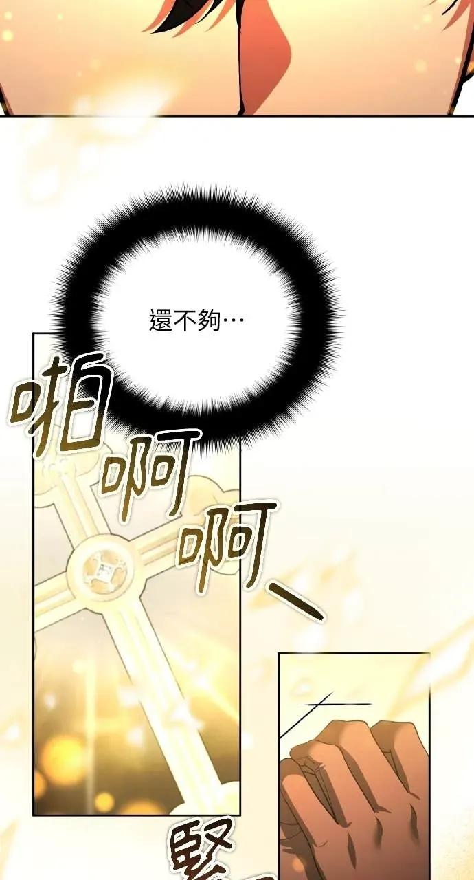 《分身封神中》第45话 第23页