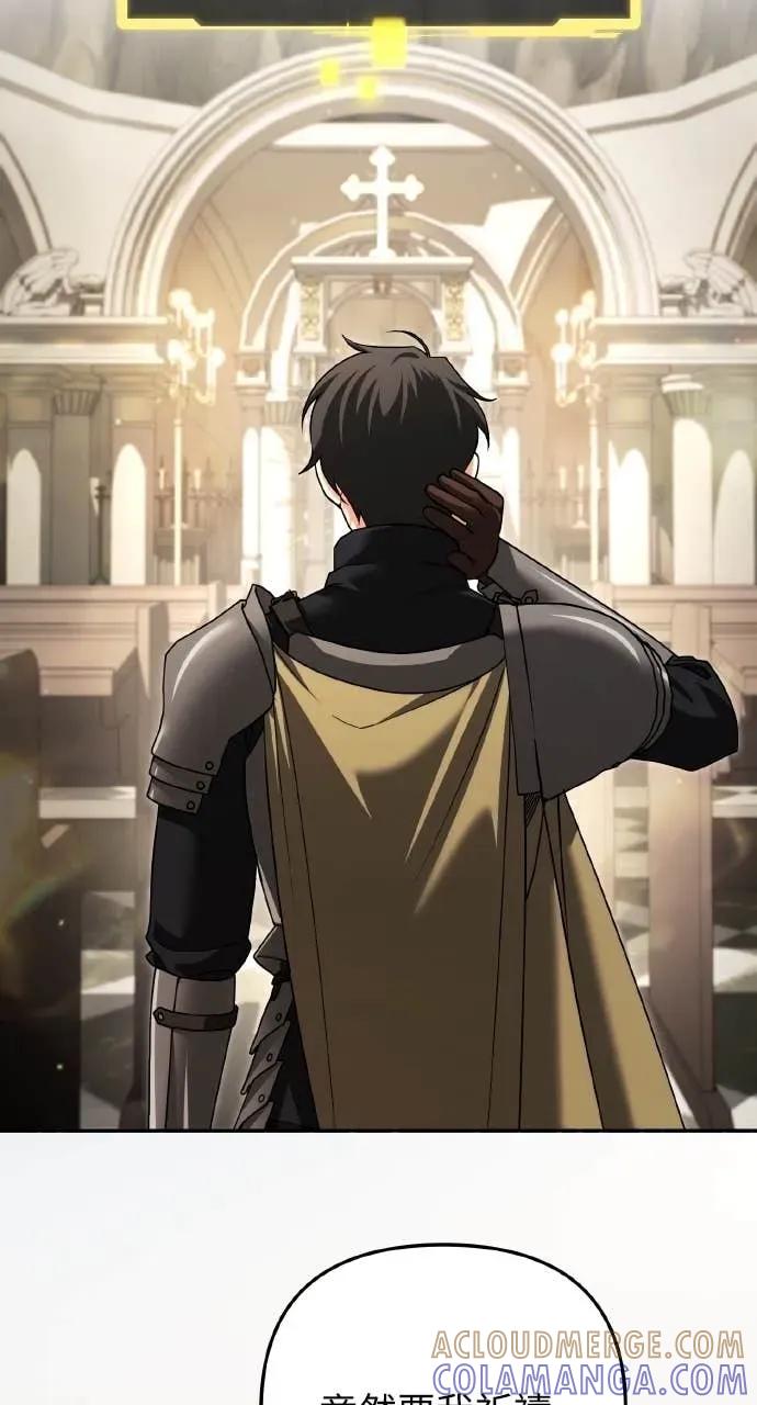 《分身封神中》第45话 第7页