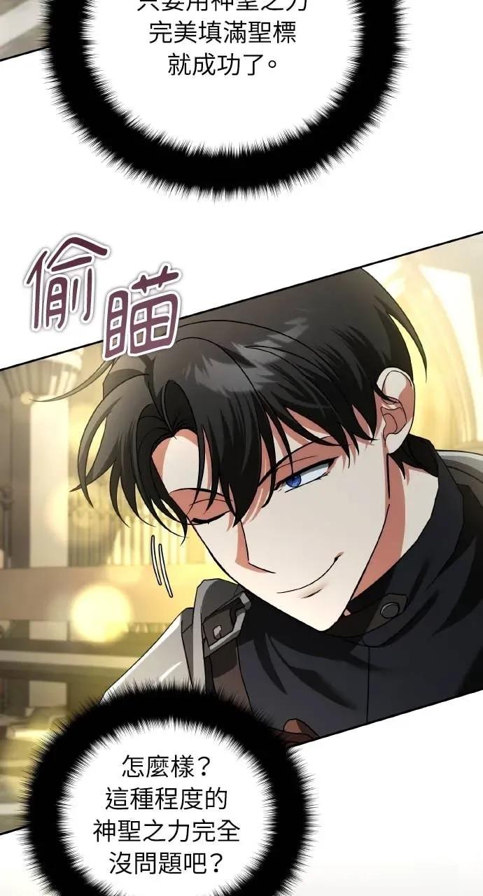 《分身封神中》第45话 第15页