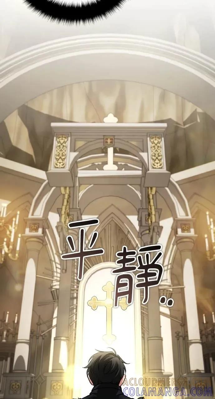 《分身封神中》第45话 第16页