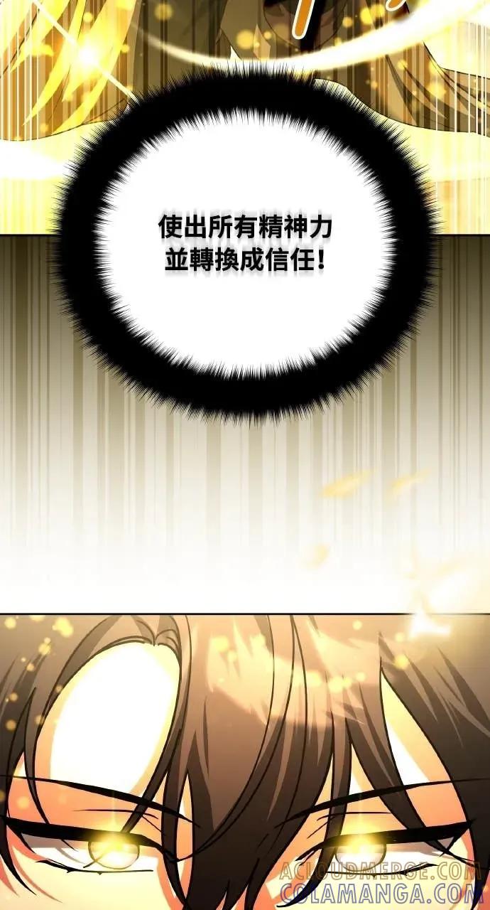 《分身封神中》第45话 第22页