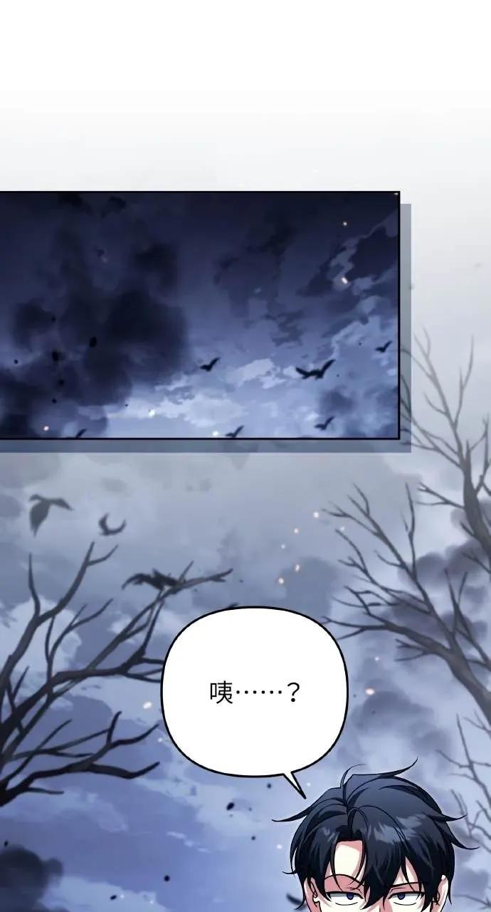 《分身封神中》第45话 第39页