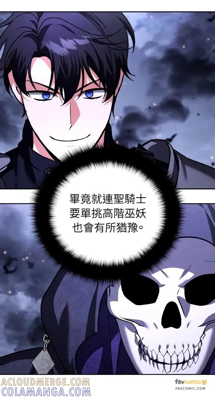《分身封神中》第45话 第49页