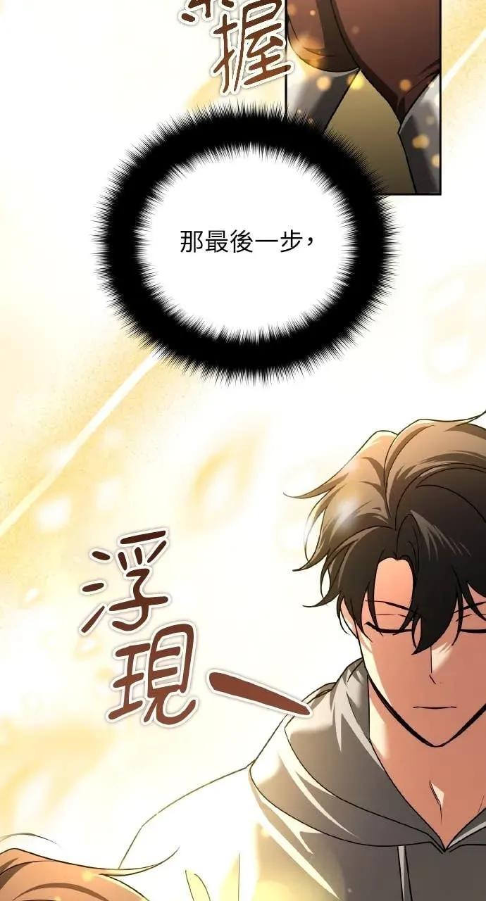 《分身封神中》第45话 第24页