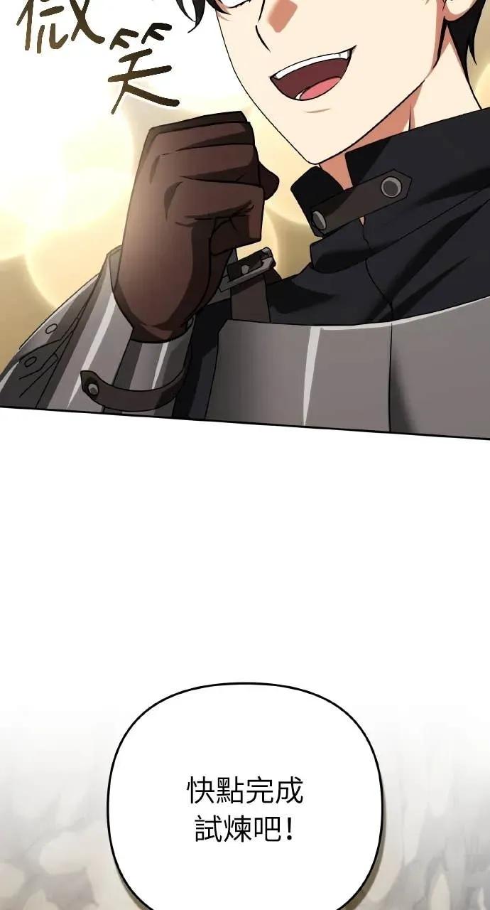 《分身封神中》第45话 第36页