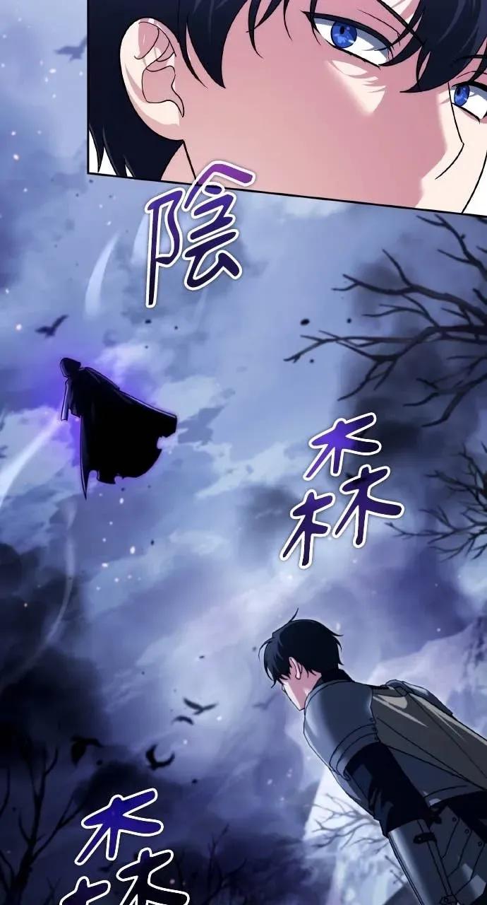 《分身封神中》第45话 第42页