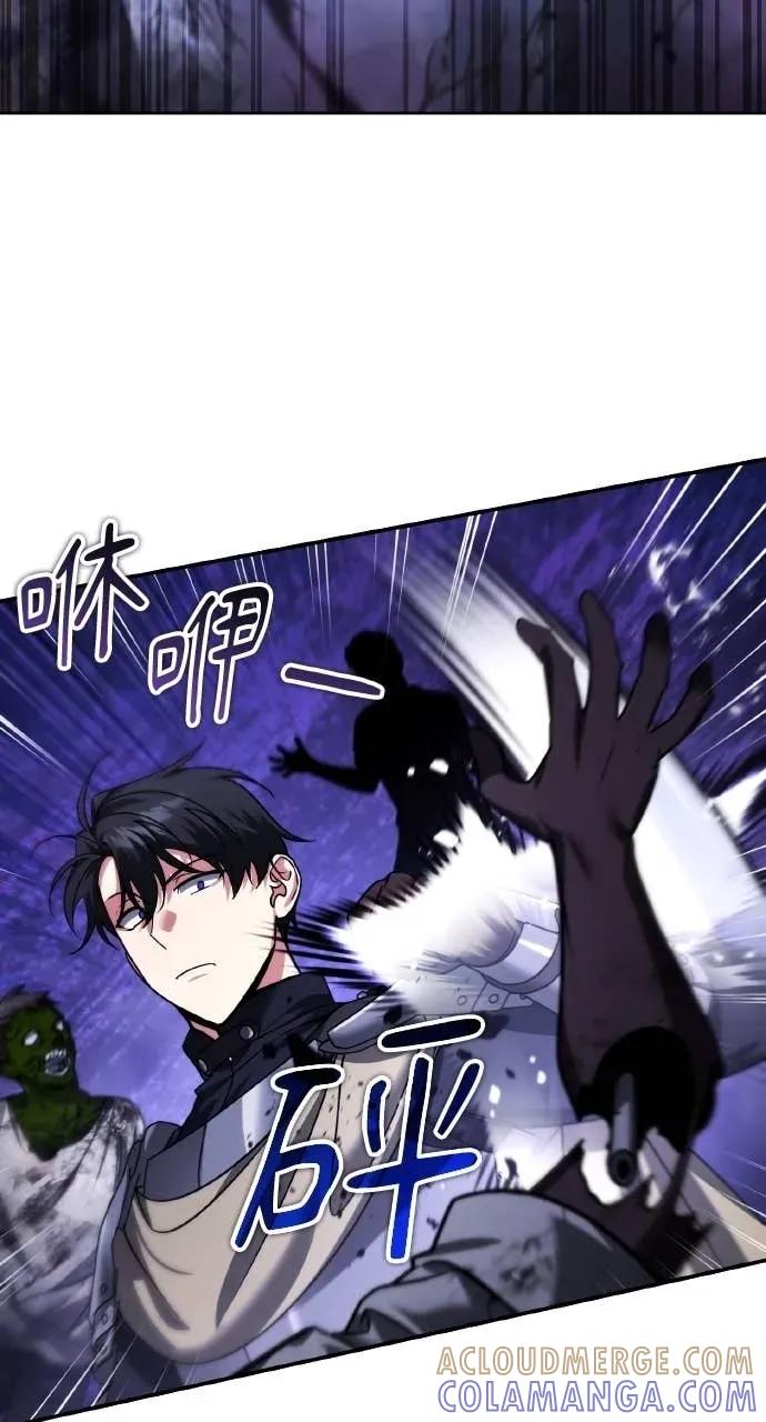 《分身封神中》第45话 第61页