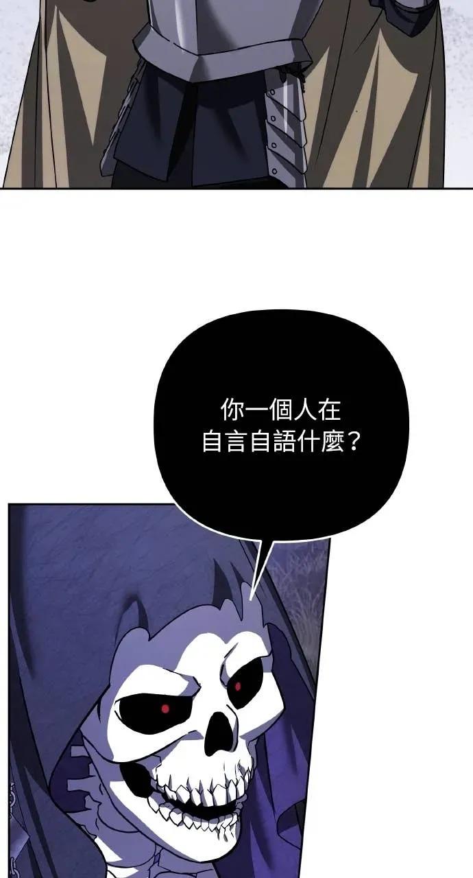 《分身封神中》第45话 第57页