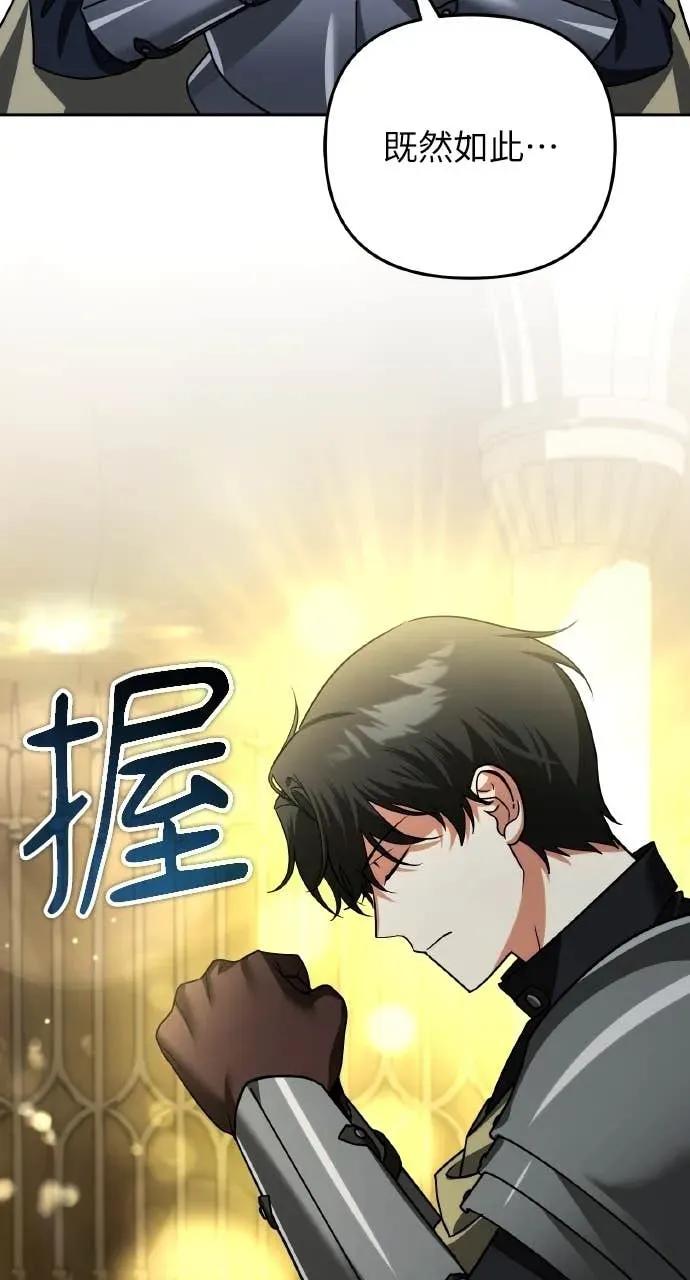 《分身封神中》第45话 第18页