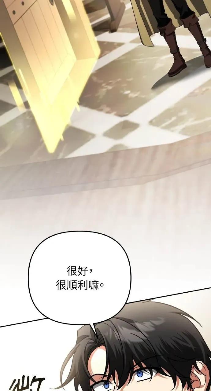 《分身封神中》第45话 第35页