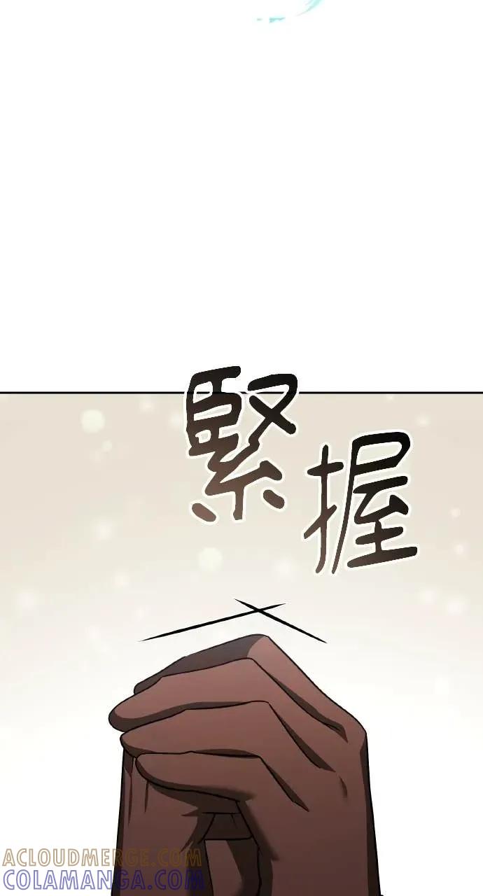 《分身封神中》第45话 第10页