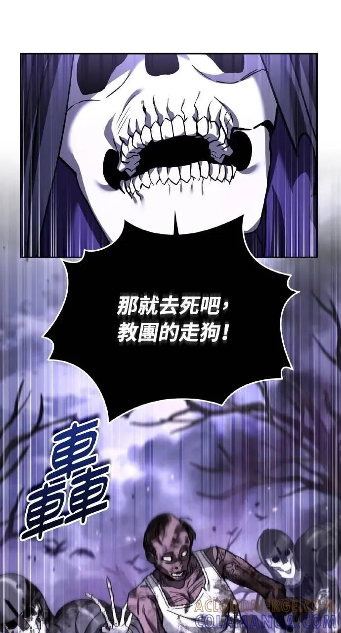 《分身封神中》第45话 第52页