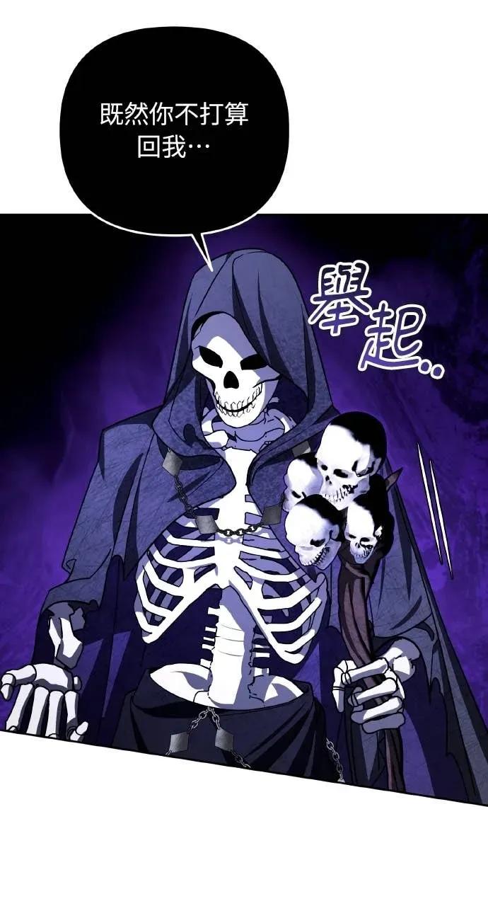 《分身封神中》第45话 第50页