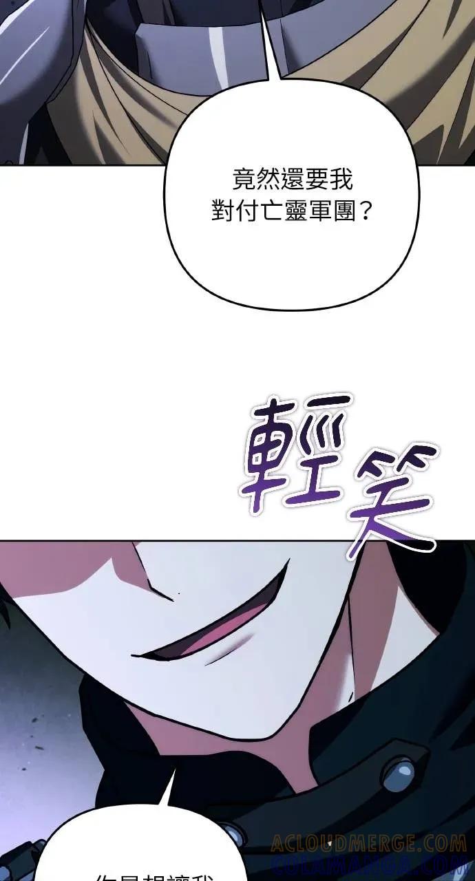 《分身封神中》第45话 第55页