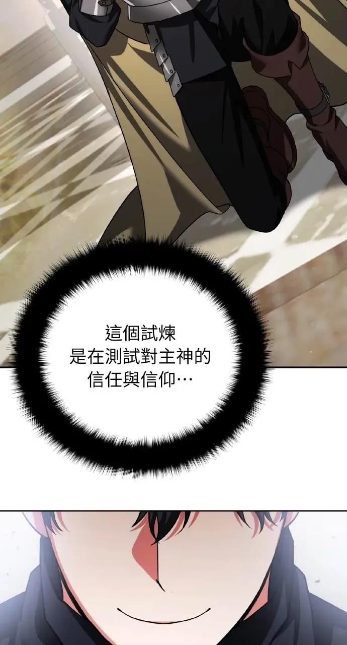 《分身封神中》第45话 第12页