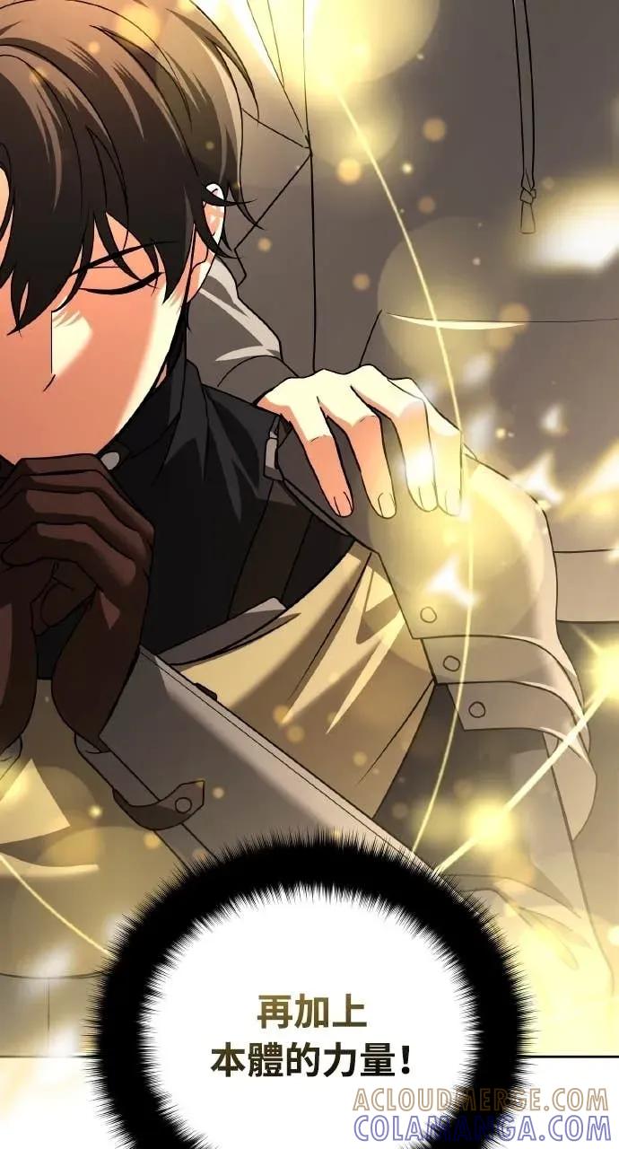 《分身封神中》第45话 第25页