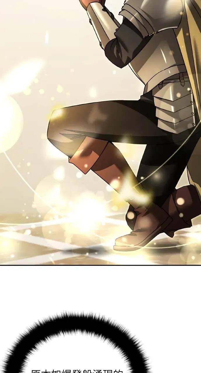 《分身封神中》第45话 第30页