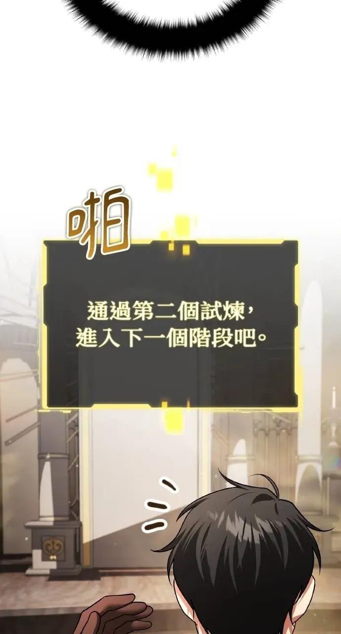 《分身封神中》第45话 第33页