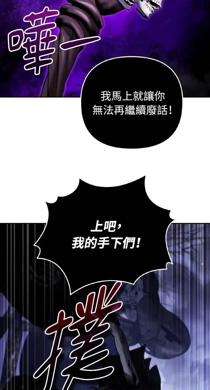 《分身封神中》第45话 第59页