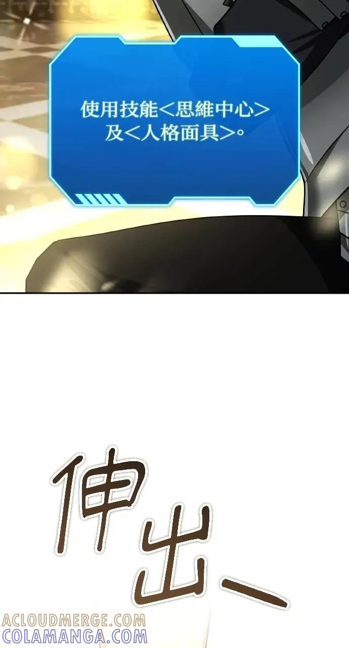 《分身封神中》第45话 第19页